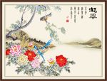 花开富贵