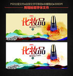 化妆品