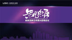品质生活 主视觉