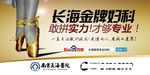 2016妇科站台001版本