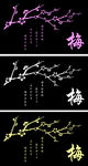 梅花  花纹 底纹 背景 手绘