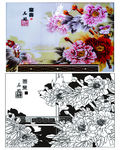 花开富贵