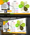 企业文化墙