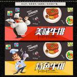 牛排
