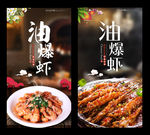 虾