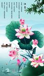 荷花玄关