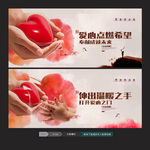 公益