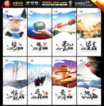 企业文化宣传