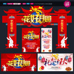 中秋节