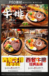 牛排