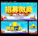 微商