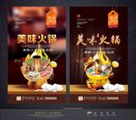 火锅