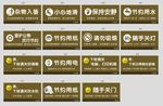 办公室温馨提示