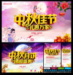 中秋节