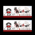 火锅店活动主题海报设计
