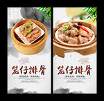 蒸排骨
