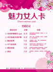 美容养生spa