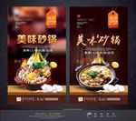 砂锅