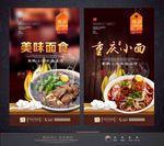 重庆小面