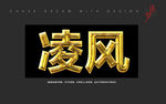 金属字