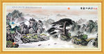巨幅山水画