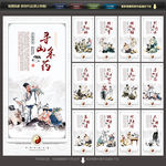 中医文化