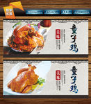 童子鸡