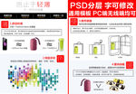秋冬轻薄羽绒服详情页面通用模板