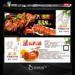 大闸蟹礼券