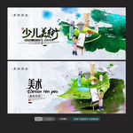 少儿美术