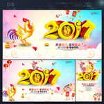 2017海报
