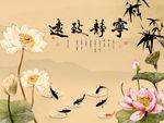 宁静致远荷花竹子