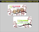 童装名片图片