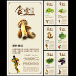 食堂文化
