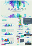 2017年终总结新年计划PPT