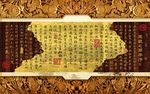 兰亭序