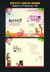 教师节贺卡