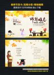 教师节贺卡