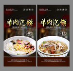 羊肉泡馍