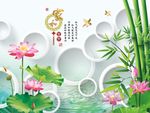 家和富贵荷花竹子