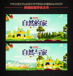 环保天然装修别墅