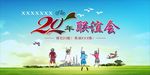 会议背景板