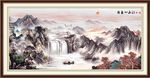 水墨山水画