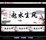 风生水起背景画
