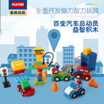 积木玩具直通车海报