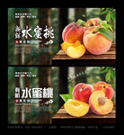 水蜜桃
