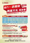 迎六一活动海报