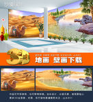 3D全景画----沙漠绿洲