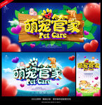 萌宠管家