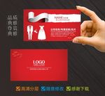 婚纱店名片